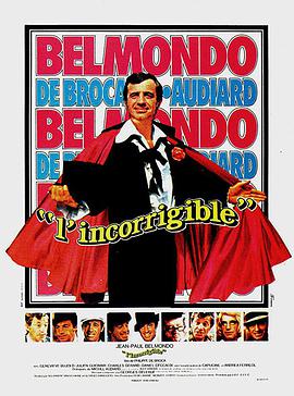 骗子难过美人关 L'ncorrigible.1975 字幕下载