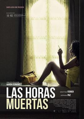空虚时光 Las horas muertas.2013 字幕下载