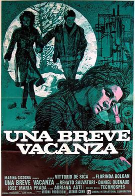 悠长假期 Una breve vacanza.1973 字幕下载