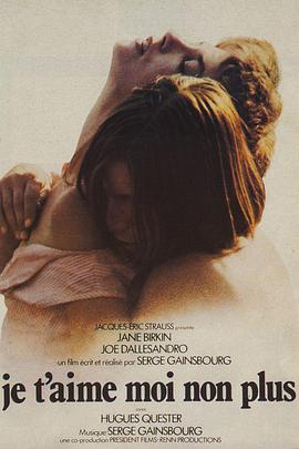 我爱你，我也不爱你 Je t'aime moi non plus.1976 字幕下载