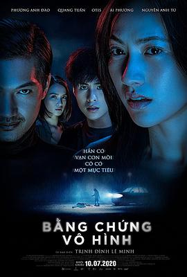 无证之据 Invisible Evidence.2020 字幕下载