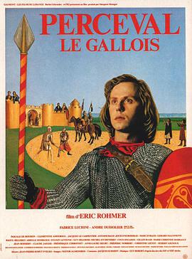 帕西法尔 Perceval le Gallois.1978 字幕下载