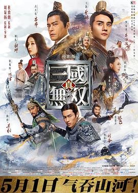 真·三国无双 .2021 字幕下载