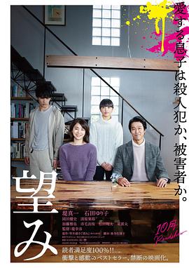 希望 望み.2020 字幕下载
