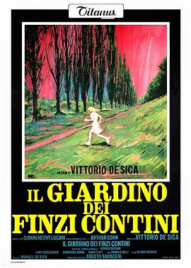 费尼兹花园 Il giardino dei Finzi Contini.1970 字幕下载