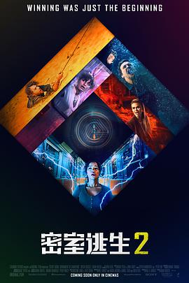 密室逃生2 Escape Room  2.2021 字幕下载