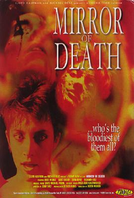 镜中魂 Mirror of Death.1988 字幕下载