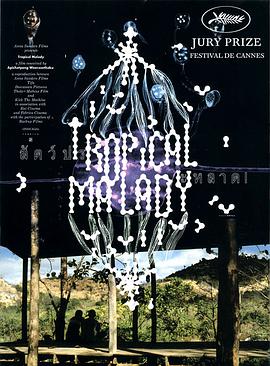 热带疾病 สัตว์ประหลาด.2004 字幕下载