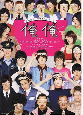 是我是我 俺俺.2013 字幕下载