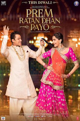 遇上我的真命天子 Prem Ratan Dhan Payo.2015 字幕下载