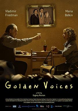 鎏金的声音 Golden Voices.2019 字幕下载