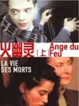 火焰天使 ange de feu.0 字幕下载