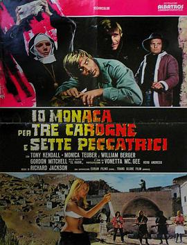 大暴动 Io monaca... per tre carogne e sette peccatrici.1972 字幕下载