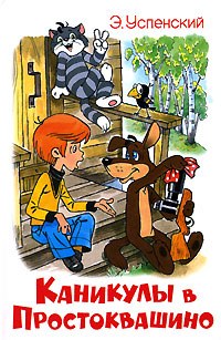 Каникулы в Простоквашино .1980 字幕下载