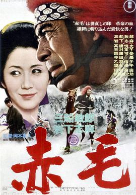 赤毛 .1969 字幕下载