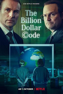 亿万图谋 The Billion Dollar Code.2021 字幕下载