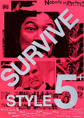 杀妻总动员 Survive Style 5+.2004 字幕下载