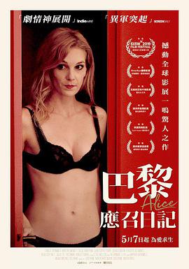 爱丽丝 Alice.2019 字幕下载