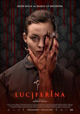 恶魔娜塔丽 Luciferina.2018 字幕下载