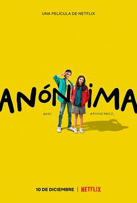 匿名者敬启 Anónima.2021 字幕下载