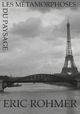 变化的风貌 Les métamorphoses du paysage.1964 字幕下载