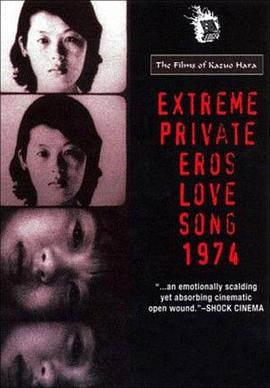 绝对隐私的性爱恋歌1974 極私的エロス 恋歌1974.1974 字幕下载
