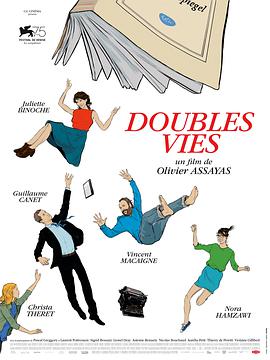 双面生活 Doubles vies.2018 字幕下载