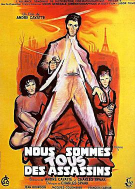 我们都是杀人犯 Nous sommes tous des assassins.1952 字幕下载
