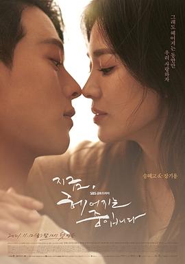 现在正在分手中 지금, 헤어지는 중입니다.2021 字幕下载