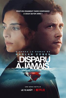 一去不返 Disparu à jamais.2021 字幕下载