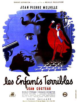 可怕的孩子们 Les enfants terribles.1950 字幕下载