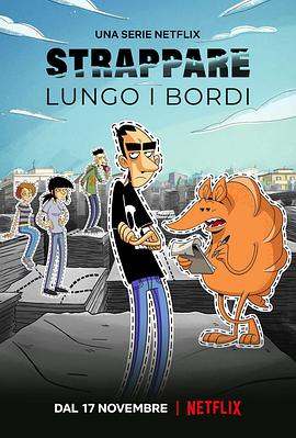 人生虚线 Strappare lungo i bordi.2021 字幕下载