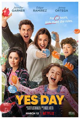 有求必应日 Yes Day.2021 字幕下载