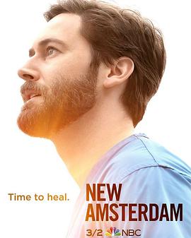 医院革命 第三季 New Amsterdam Season 3.2021 字幕下载