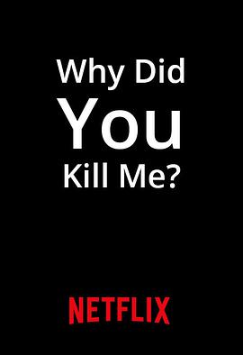 网络缉凶 Why Did You Kill Me?.2021 字幕下载