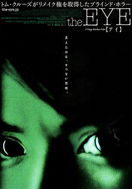 见鬼 .2002 字幕下载