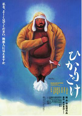 光藓 ひかりごけ.1992 字幕下载