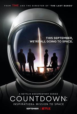 发射倒计时：灵感4号平民太空任务 Countdown: Inspiration4 Mission to Space.2021 字幕下载
