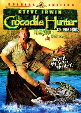 鳄鱼猎手：激情之旅 The Crocodile Hunter: Collision Course.2002 字幕下载