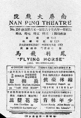 凤羽飞马 Конёк-Горбунок.1941 字幕下载