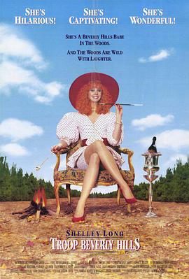 比佛利山超级娘子军 Troop Beverly Hills.1989 字幕下载