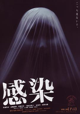 感染 .2004 字幕下载