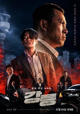 江陵 강릉.2021 字幕下载