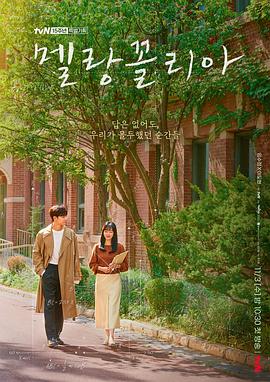 忧郁症 멜랑꼴리아.2021 字幕下载