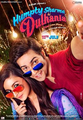 夏尔马的新娘 Humpty Sharma Ki Dulhania.2014 字幕下载