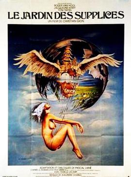 酷刑花园 Le jardin des supplices.1976 字幕下载
