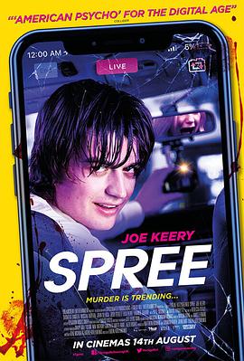 车速过快 Spree.2020 字幕下载