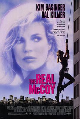 霹雳神偷 The Real McCoy.1993 字幕下载