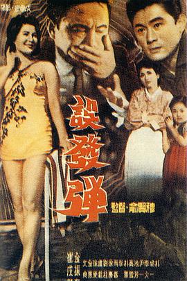 误发弹 오발탄.1961 字幕下载