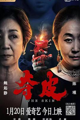 夺皮 .2020 字幕下载